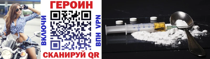 цена   Малмыж  Героин VHQ 