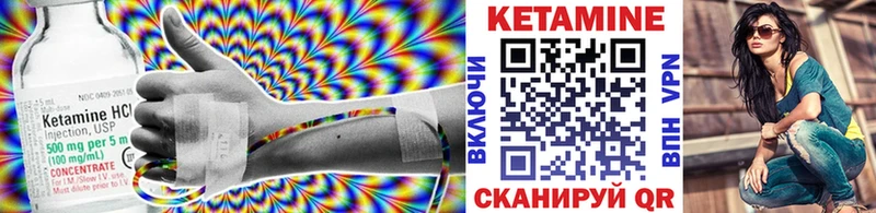 Кетамин ketamine  Малмыж 