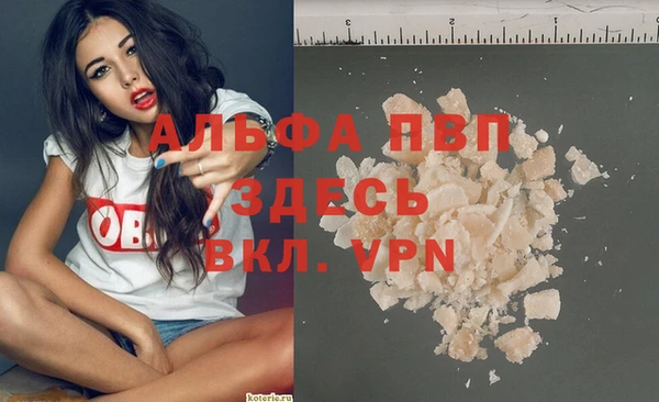 ALPHA-PVP Куйбышев