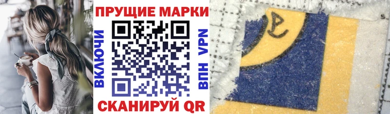 Наркотические марки 1500мкг  Малмыж 